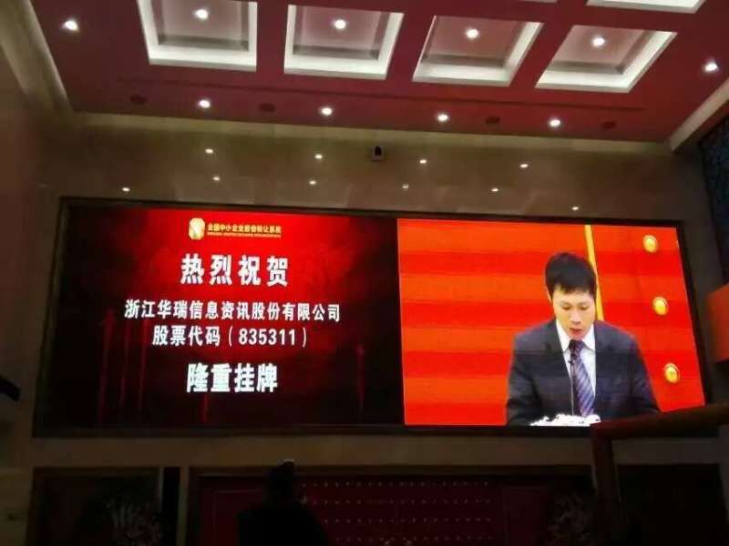 开云网页版·官方版在线信息登陆新三板 全力打造互联网信息新高地.jpg