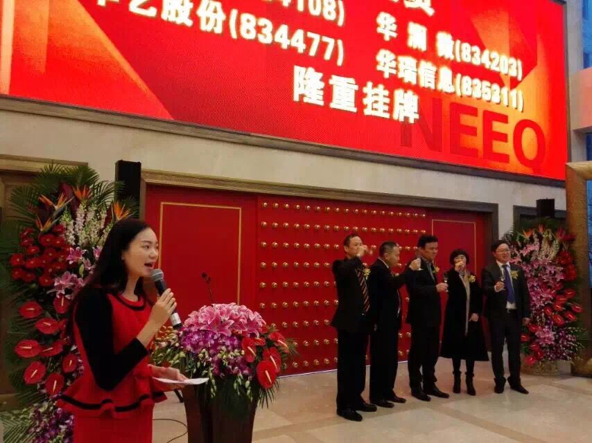 开云网页版·官方版在线信息登陆新三板 全力打造互联网信息新高地5.jpg